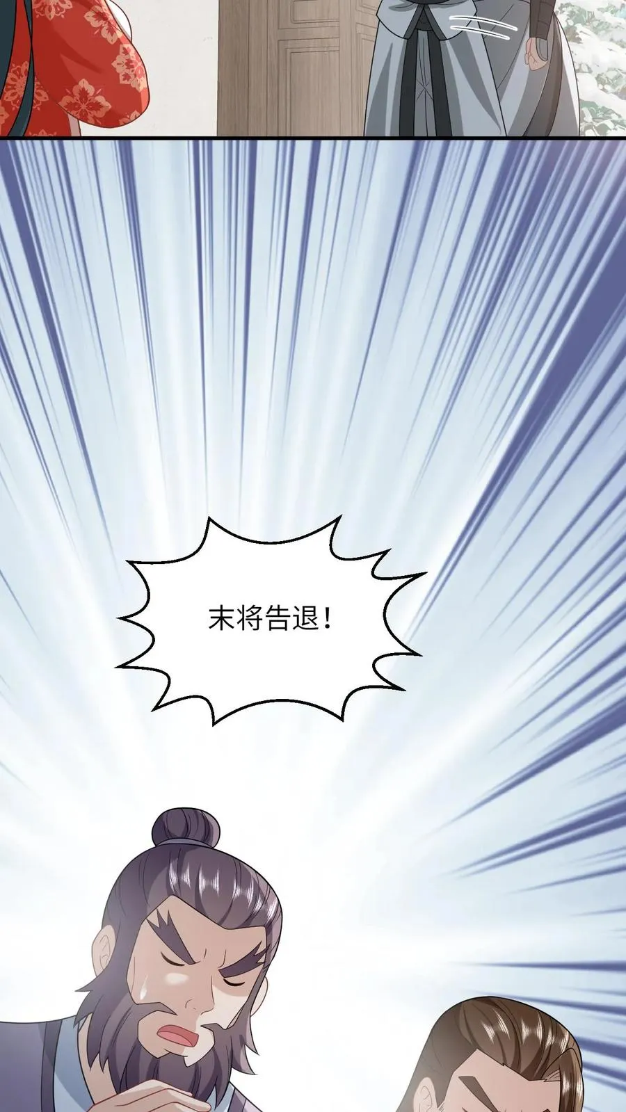 第64话 主将不在被偷袭21