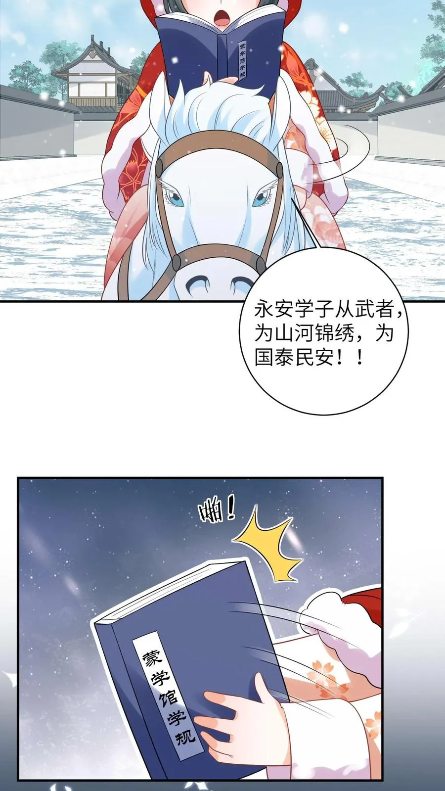 第42话 学以致用7