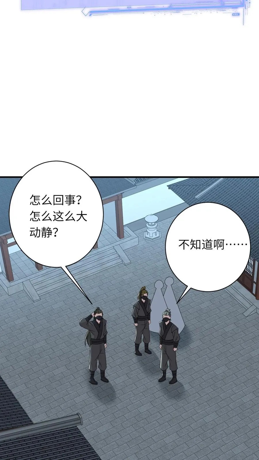 第207话 跨入黄武境5