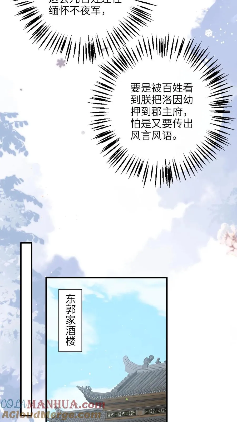 第195话 把她给朕禁足！12