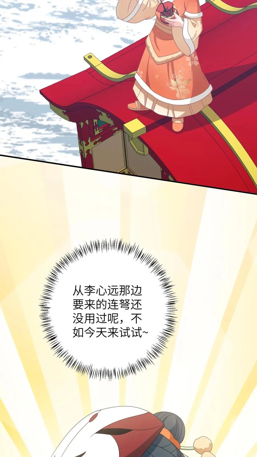 第177话 豪华马车我的了！25