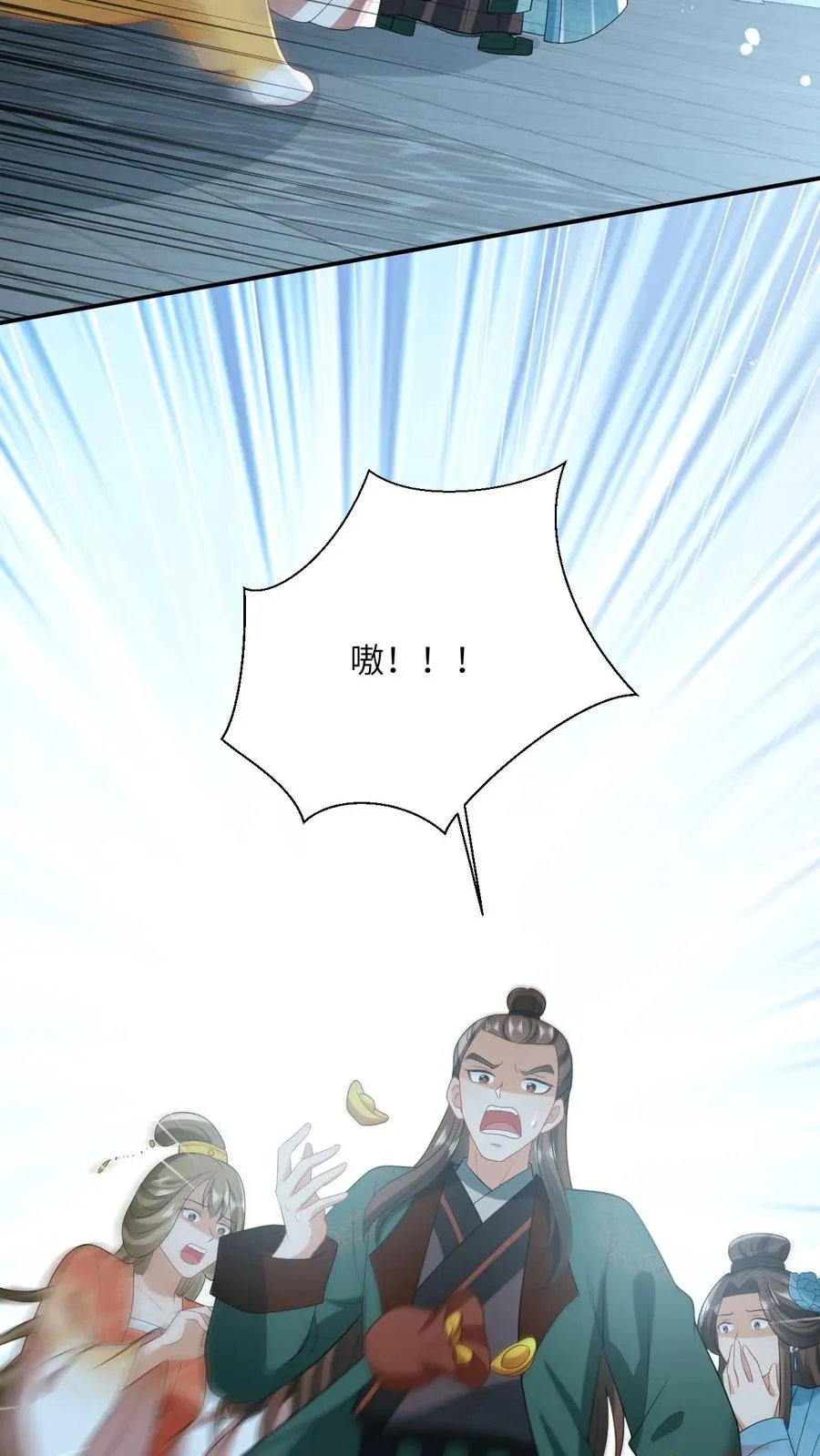 第117话 朝廷的蛀虫23