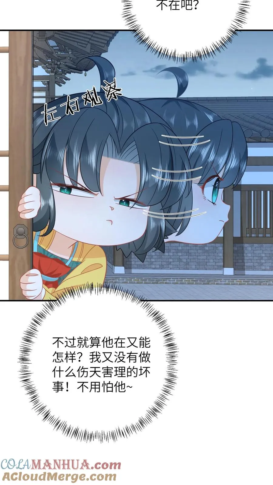 第114话 臭晕夜辞！2