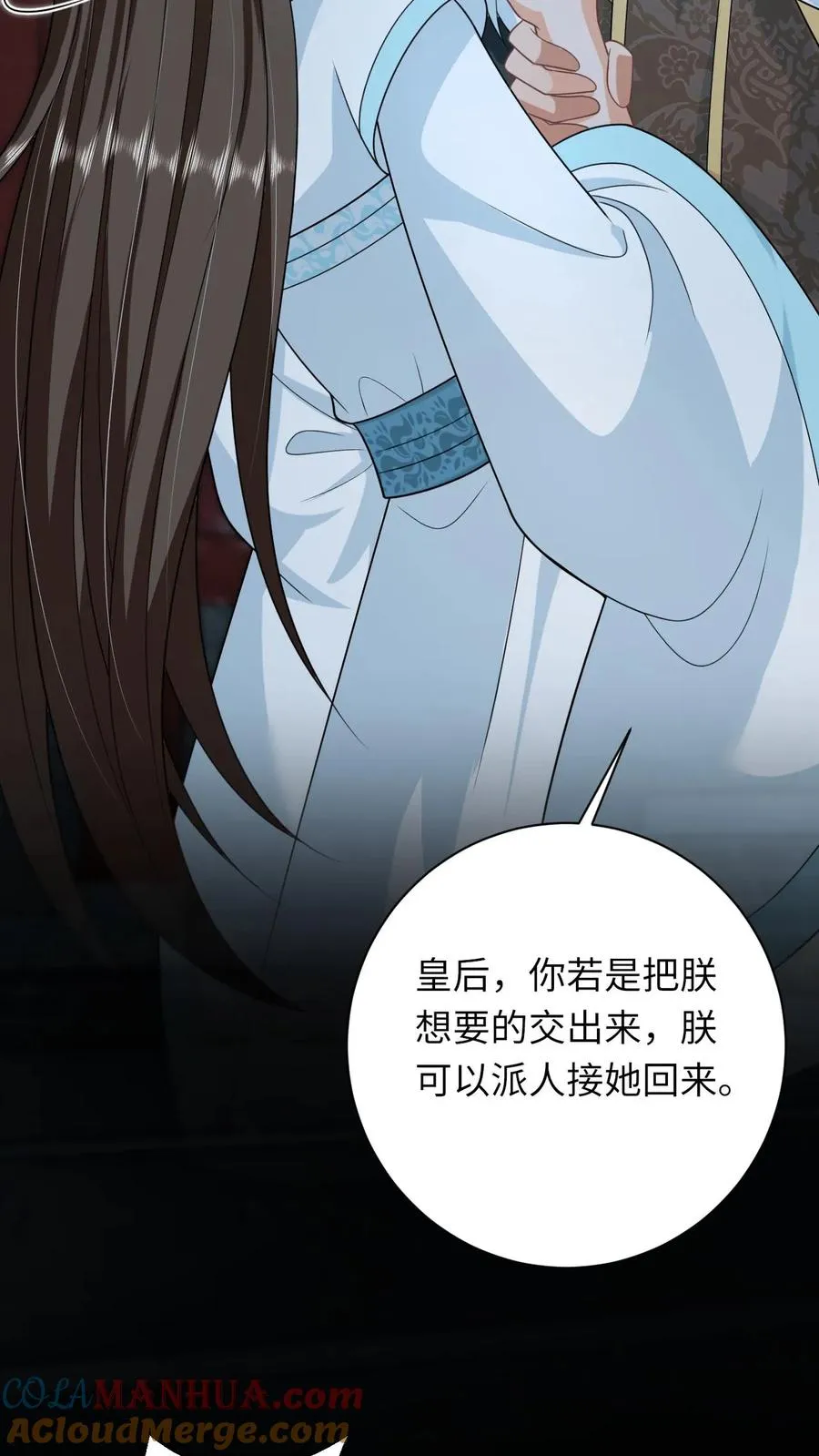 第86话 皇后的秘密16
