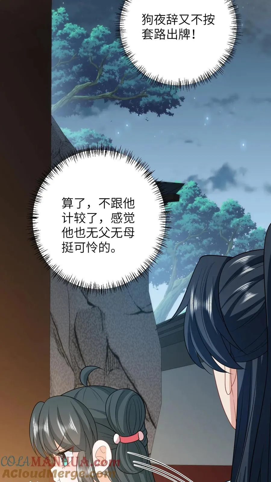 第148话 除夕之夜30