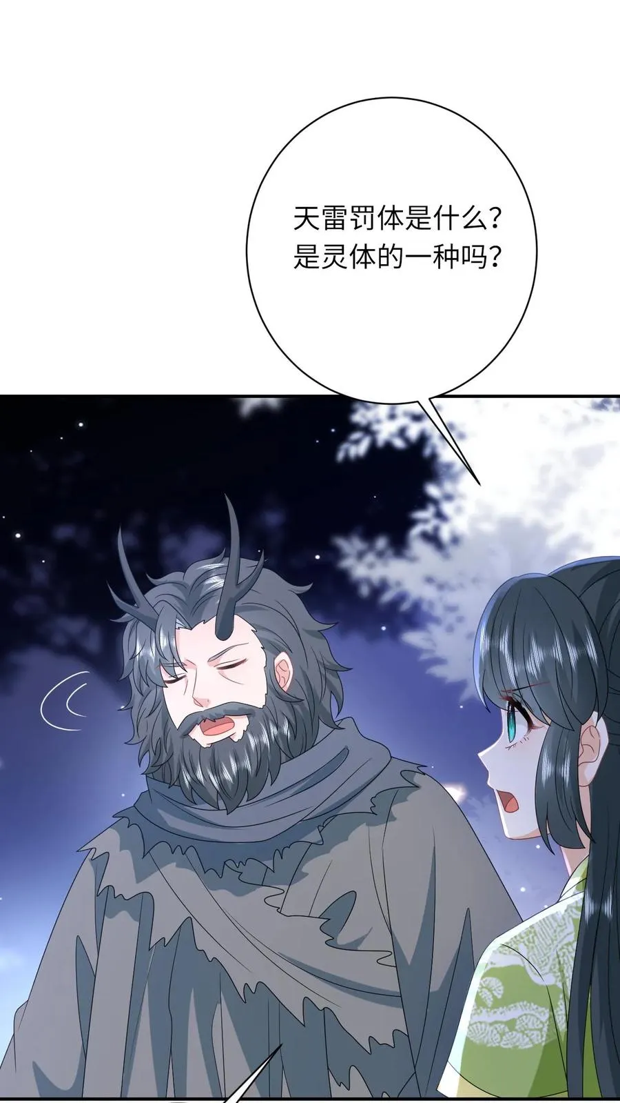 第281话 被嫌弃的龙尊1