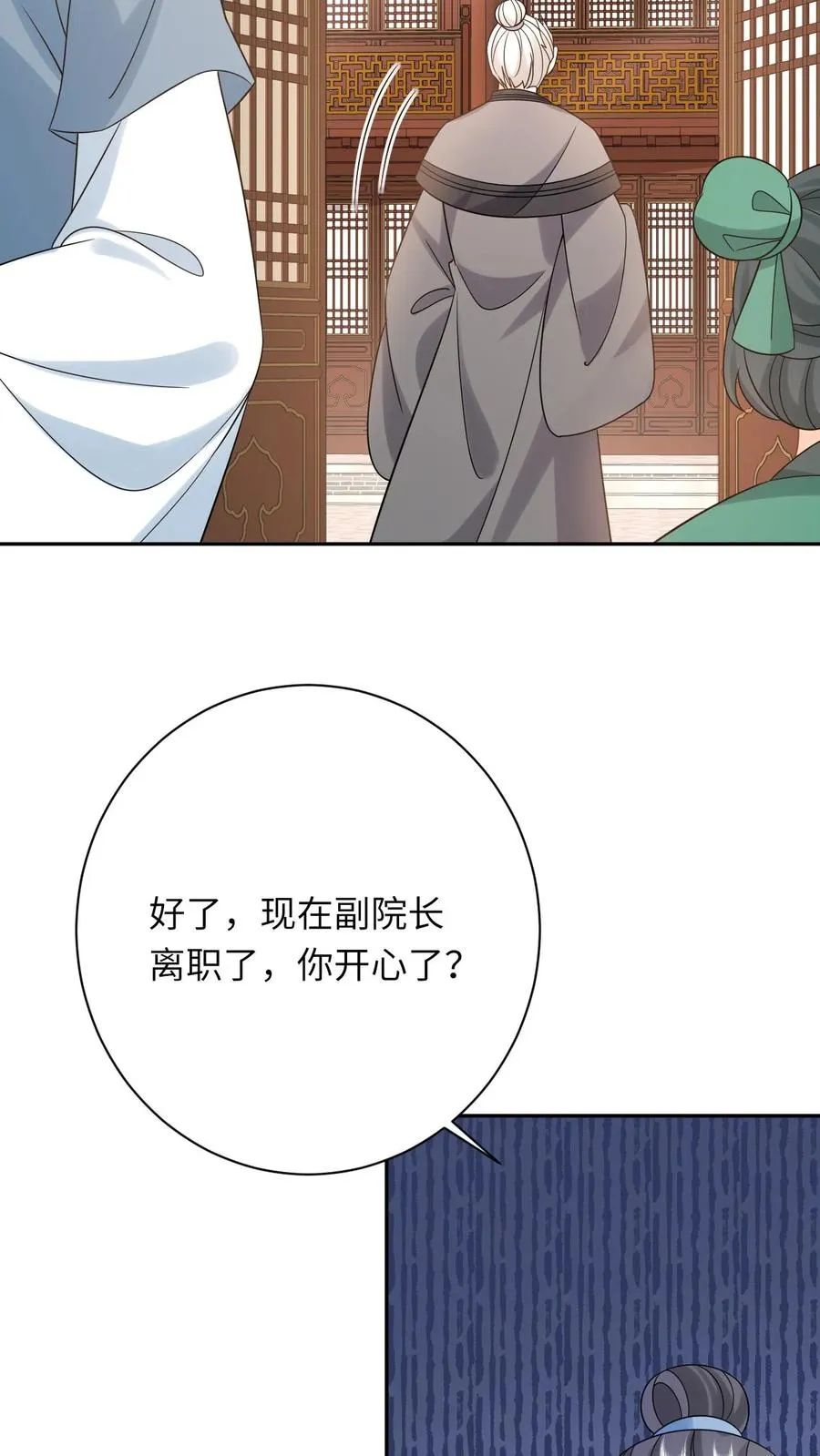 第200话 六和商会3