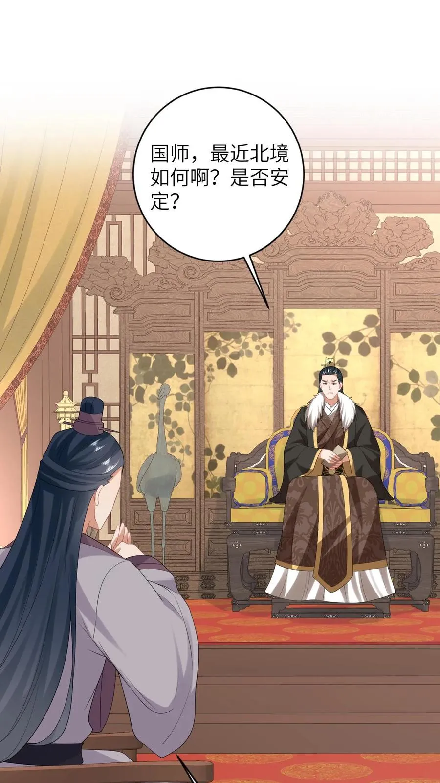第84话 边谷又诈尸了1