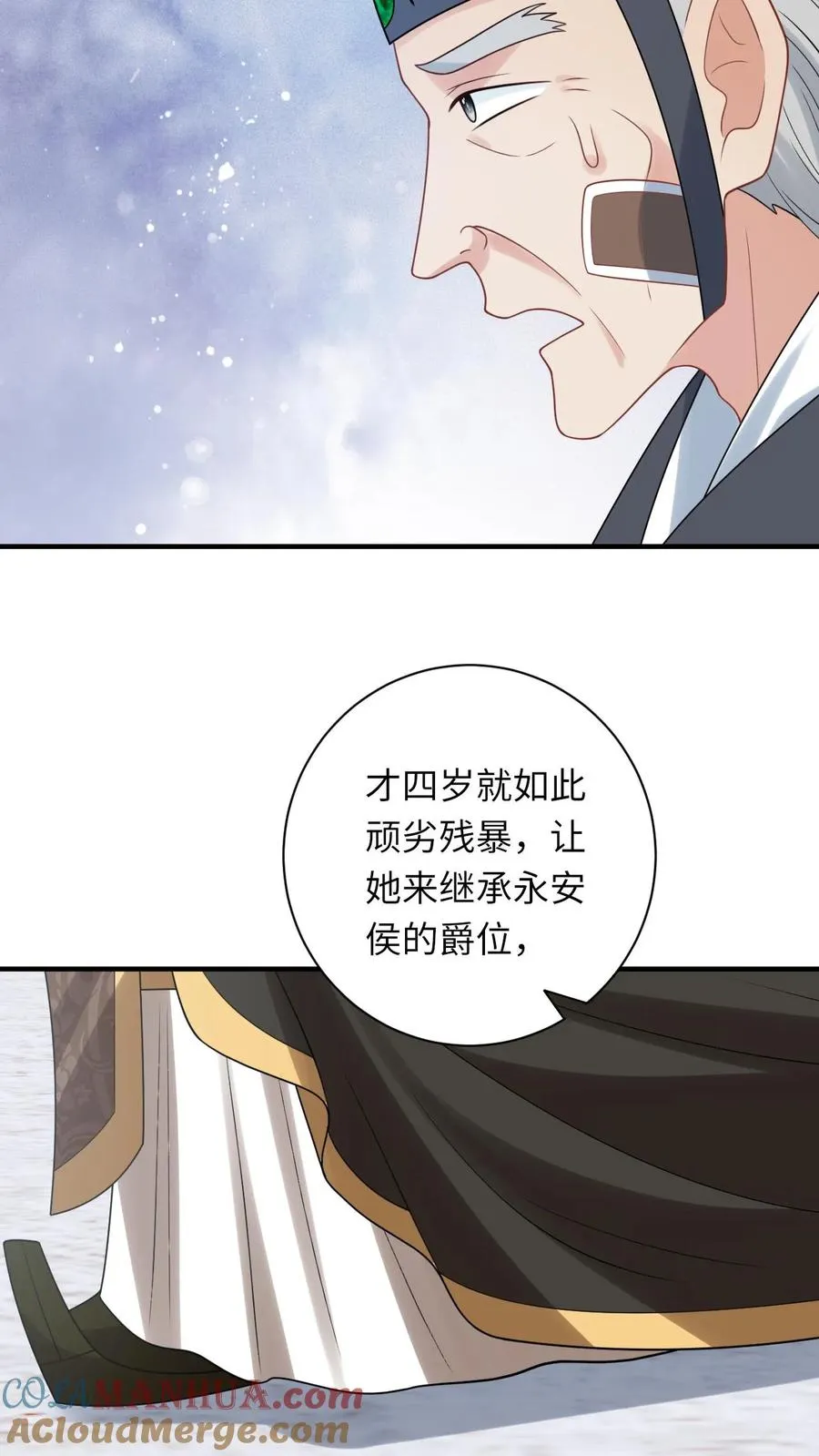 第107话 天降大便10