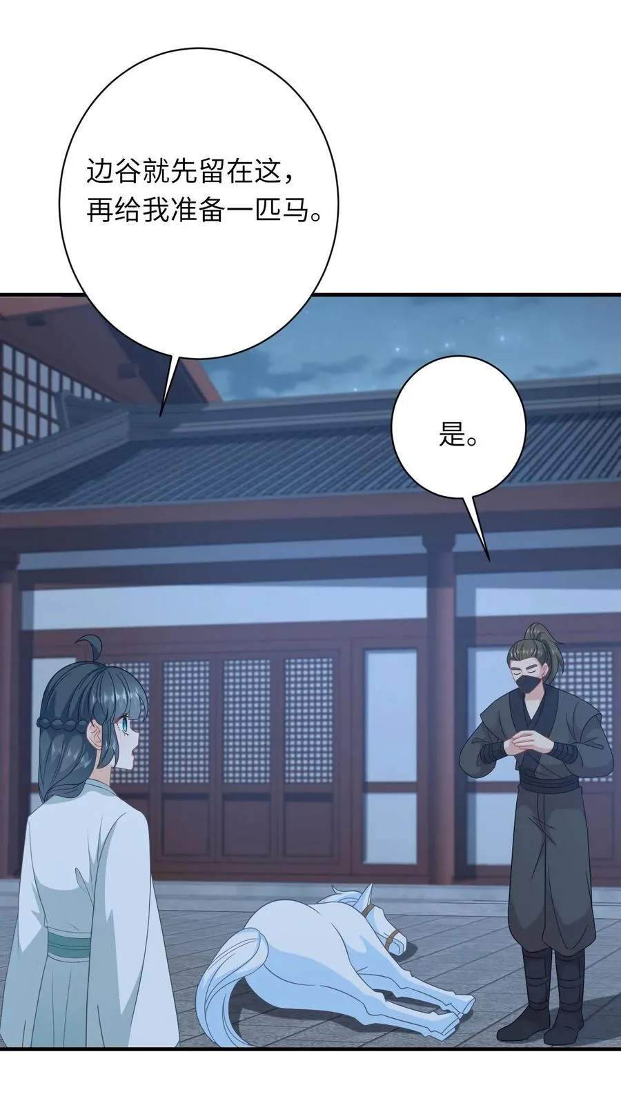 第224话 第二个大气运者1