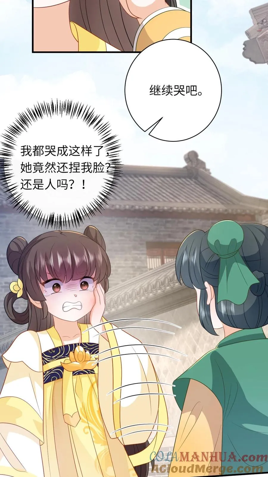 第209话 叫家长4