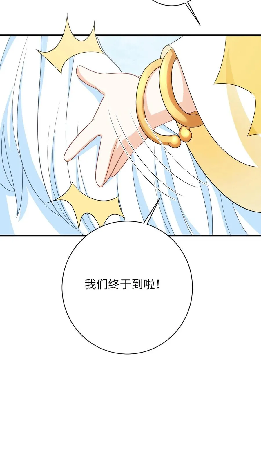 第97话 稷下，我来啦！25