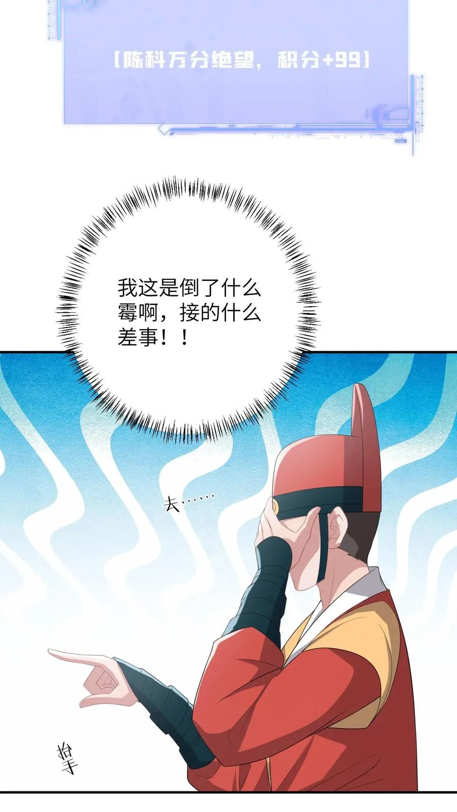 第98话 老友飙戏19