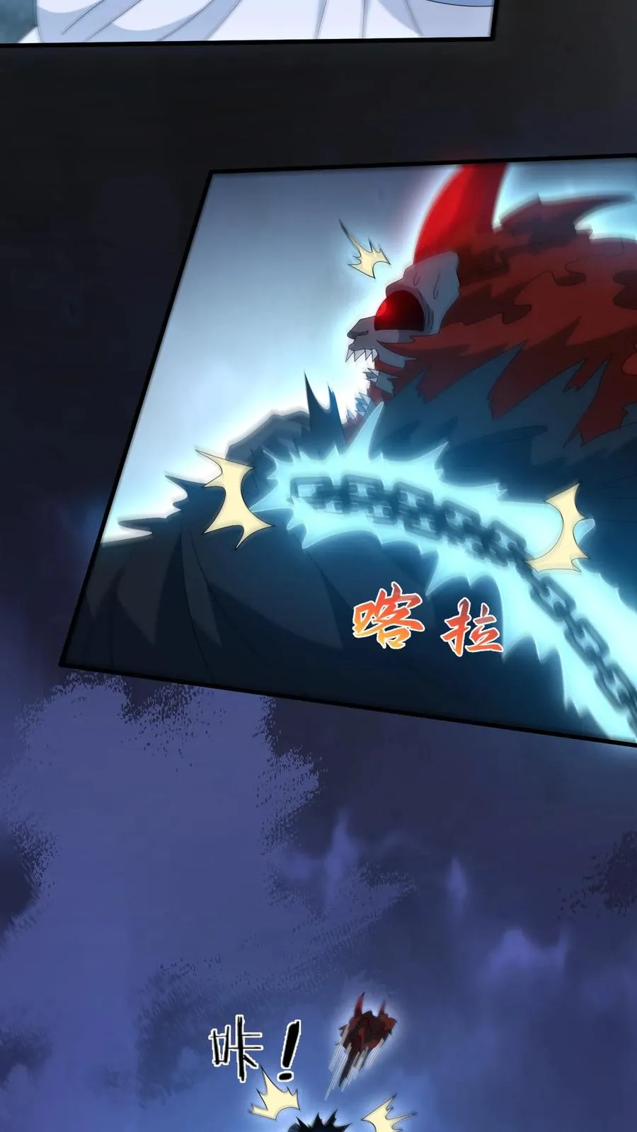 第245话 死的真惨7