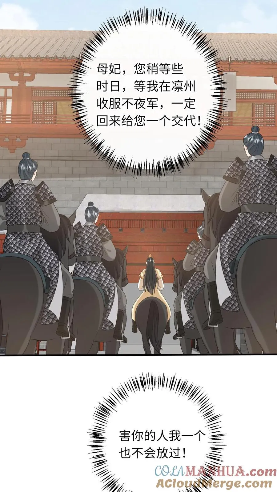 第190话 九皇子的决定10