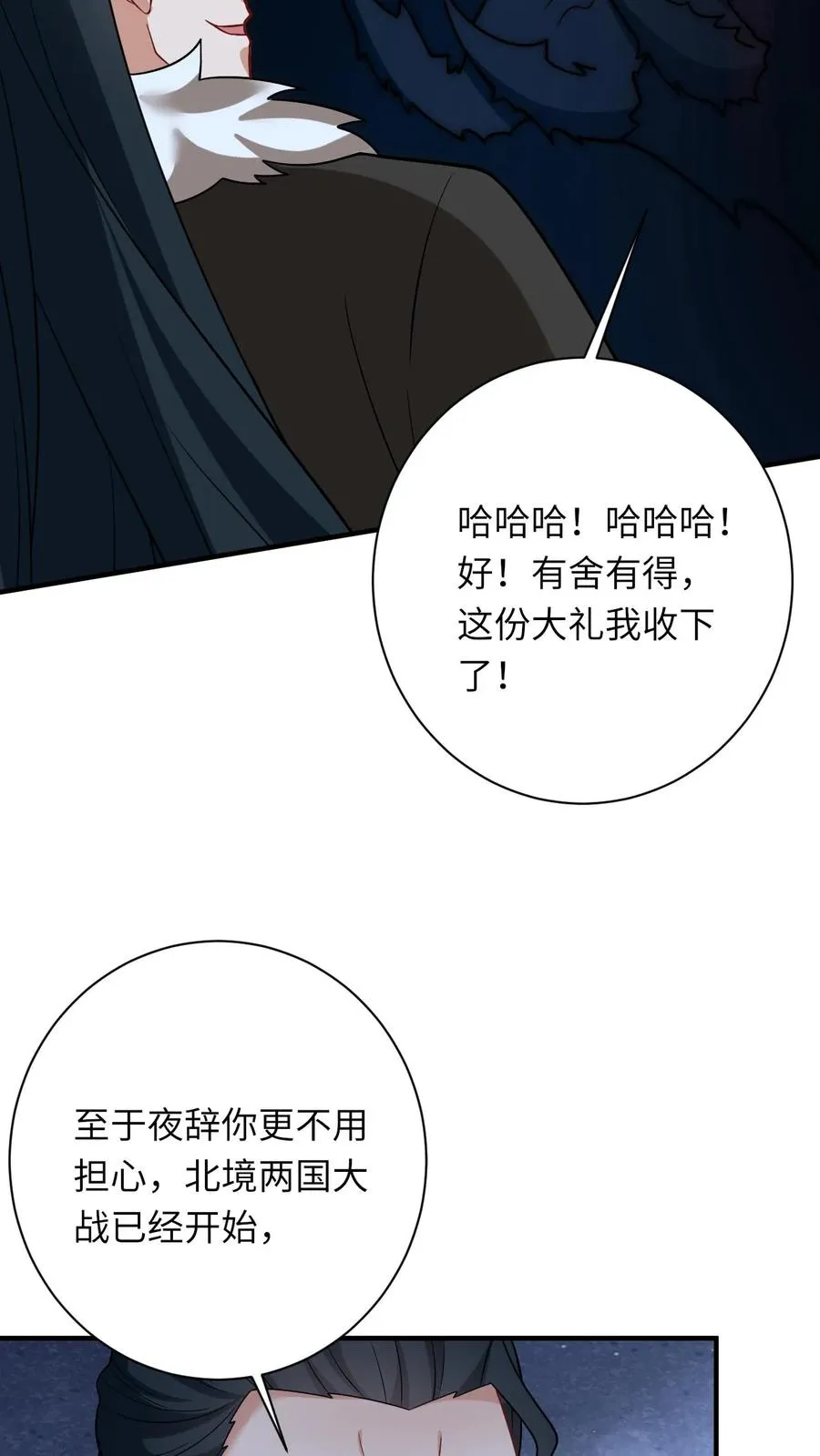 第137话 帮我杀了她17