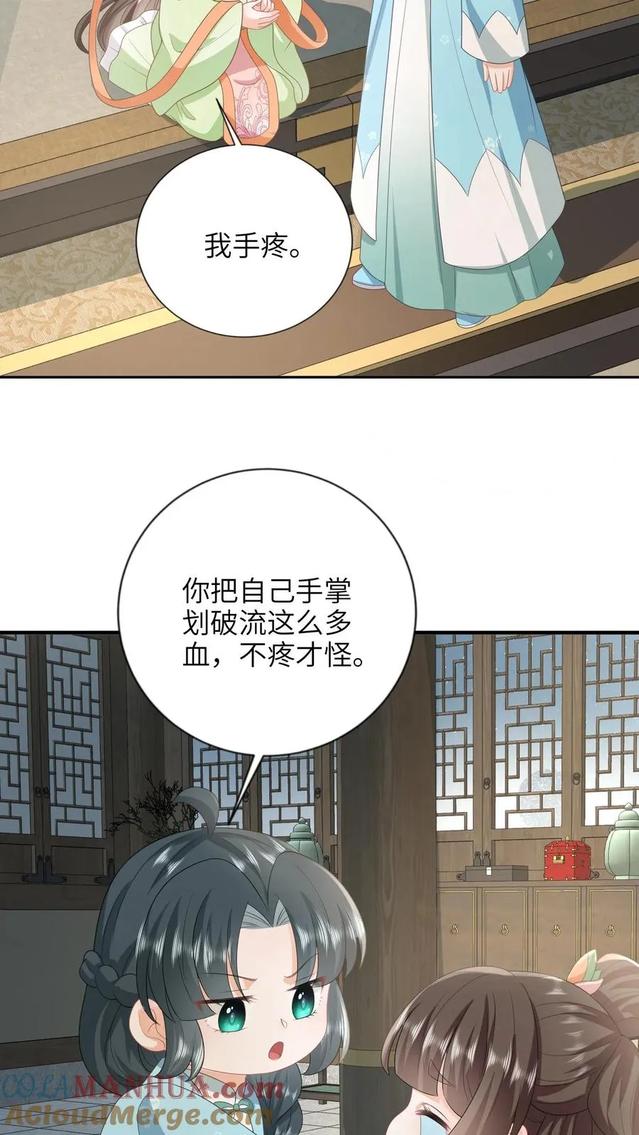 第211话 若木发芽18