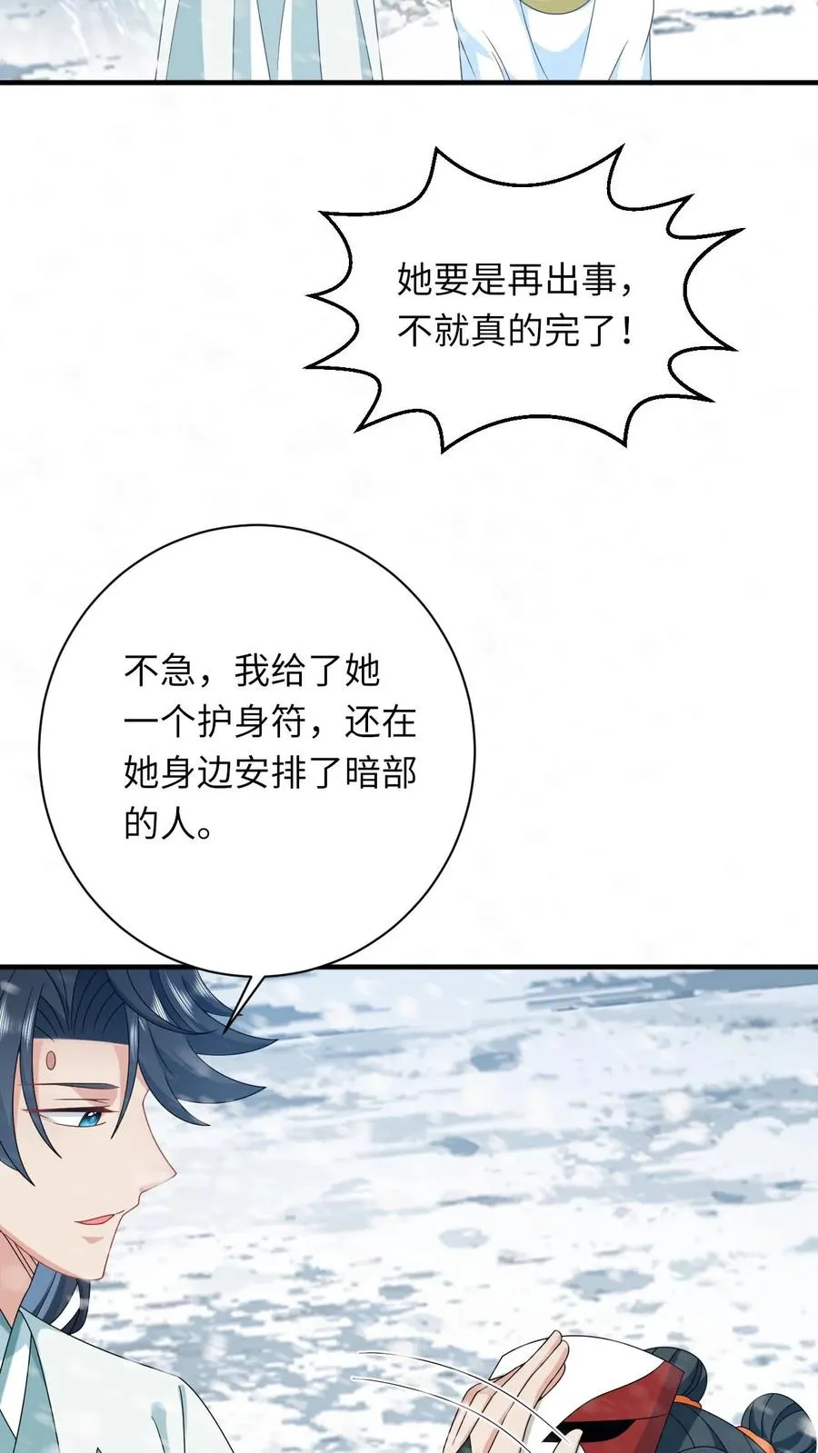 第169话 世界树若木15