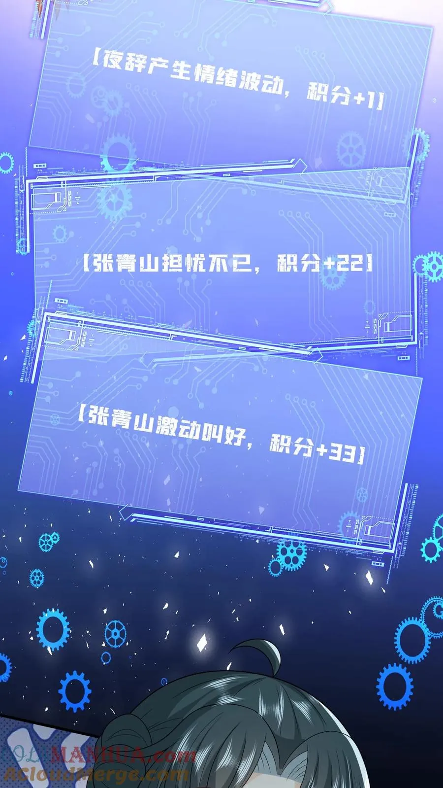 第67话 边谷不是马？28