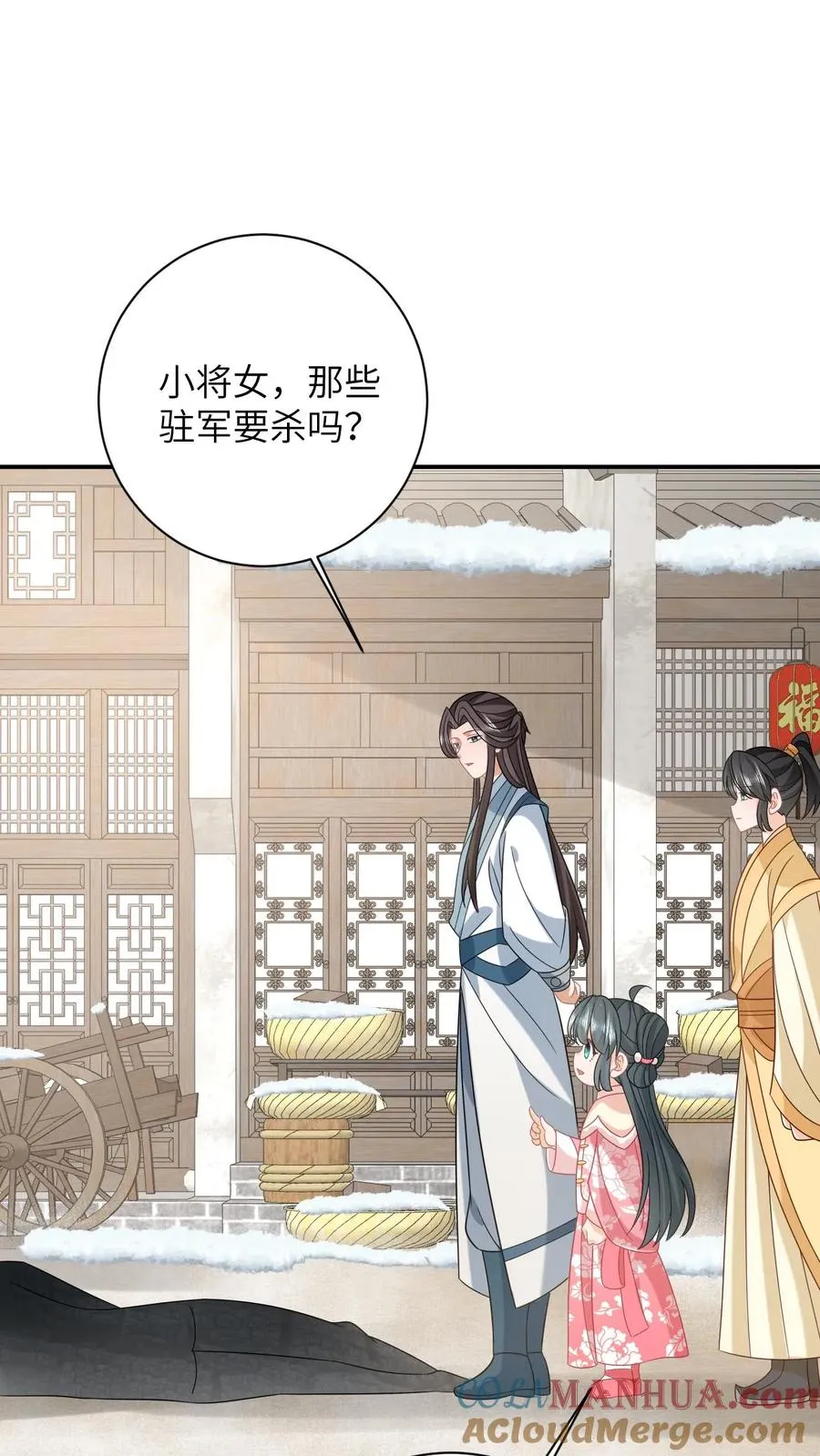 第165话 准备历练8