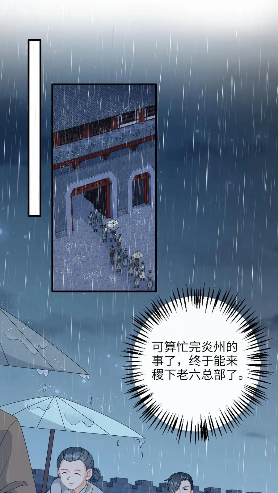 第218话 周鸿大战东郭乌1