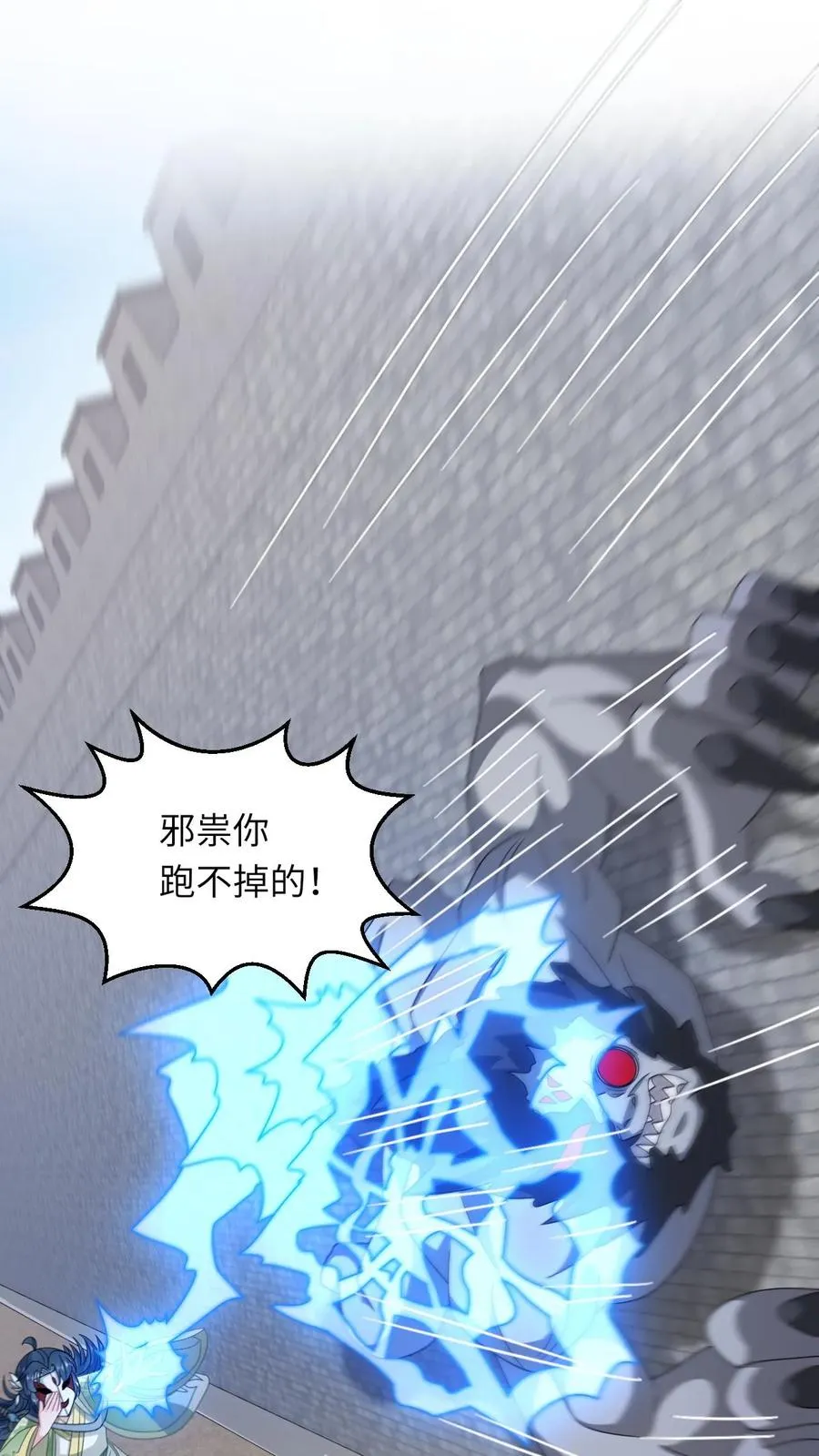第233话 诡城血珠1