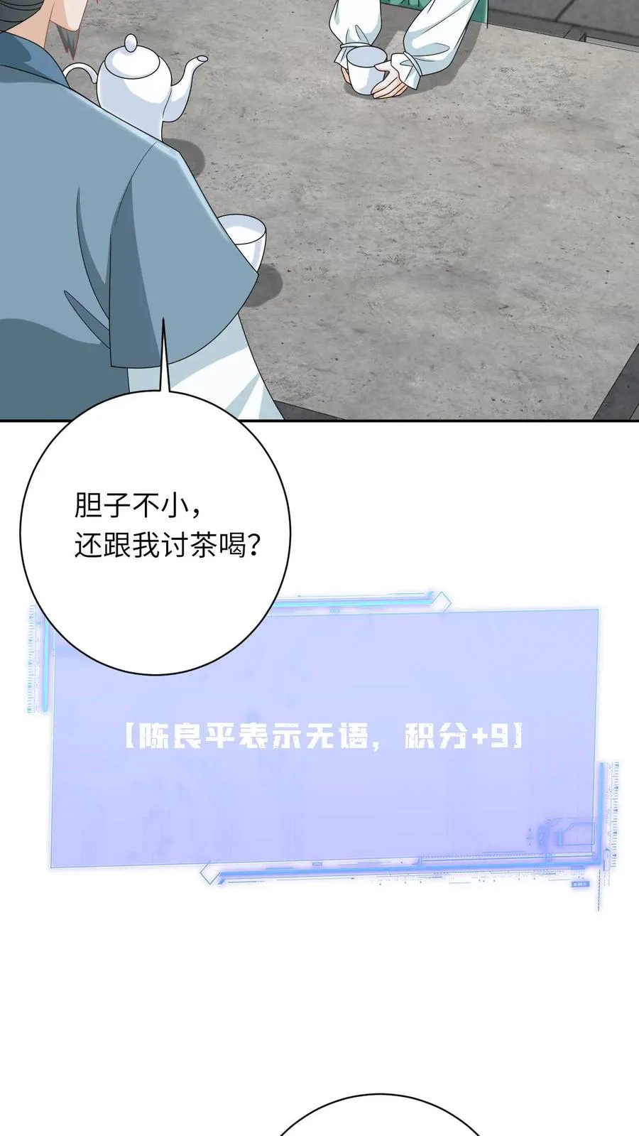第198话 有人挑事？23