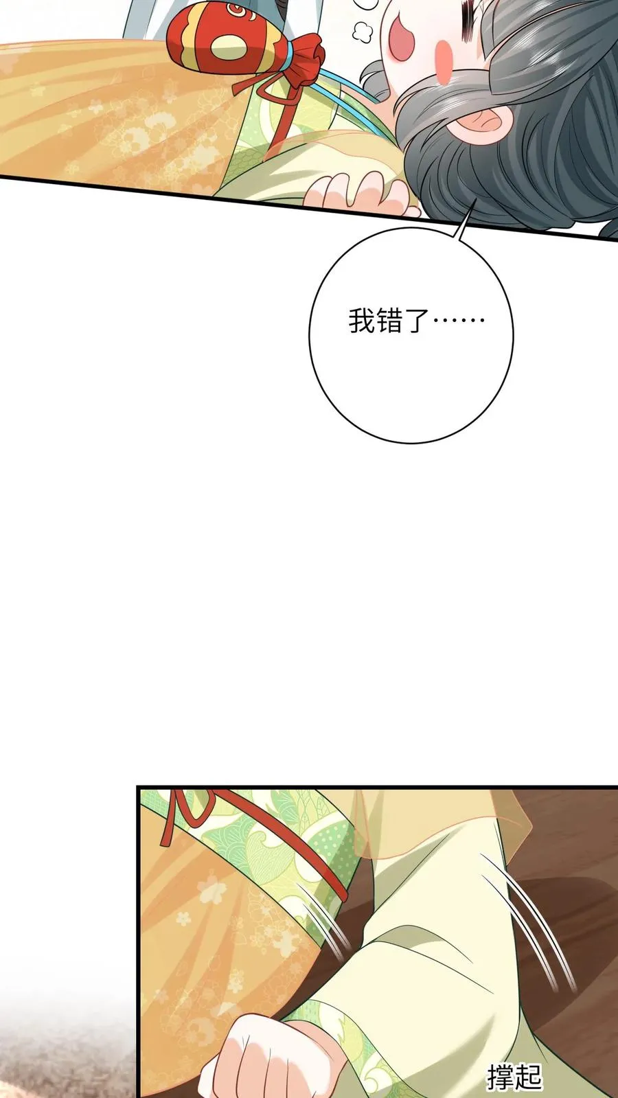 第35话 痛死了！17