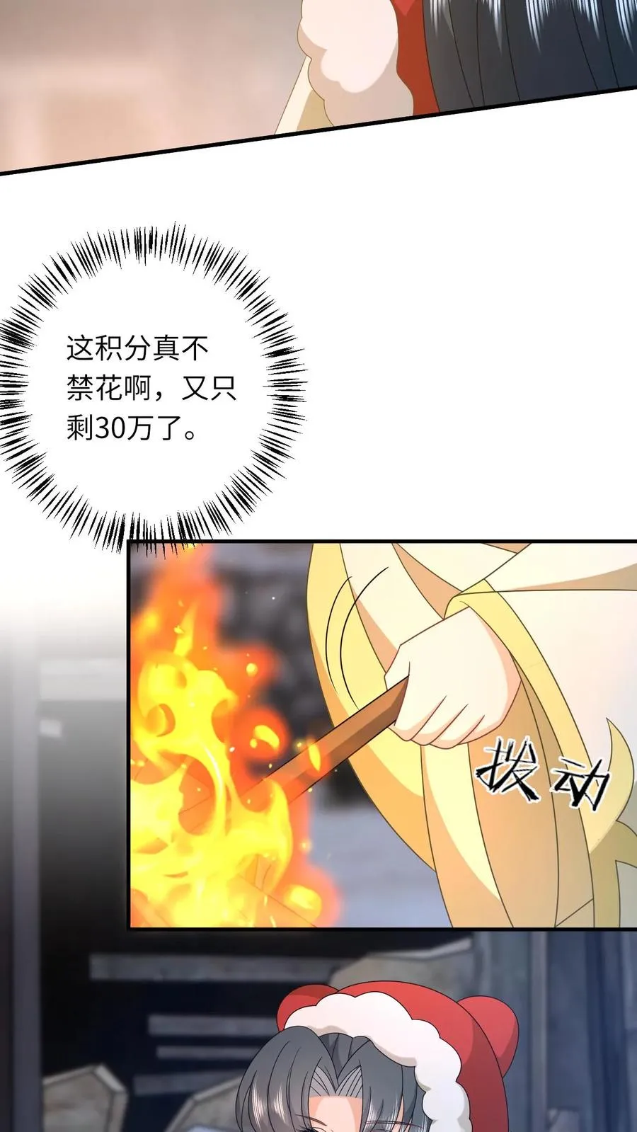 第239话 自己过个年吧3