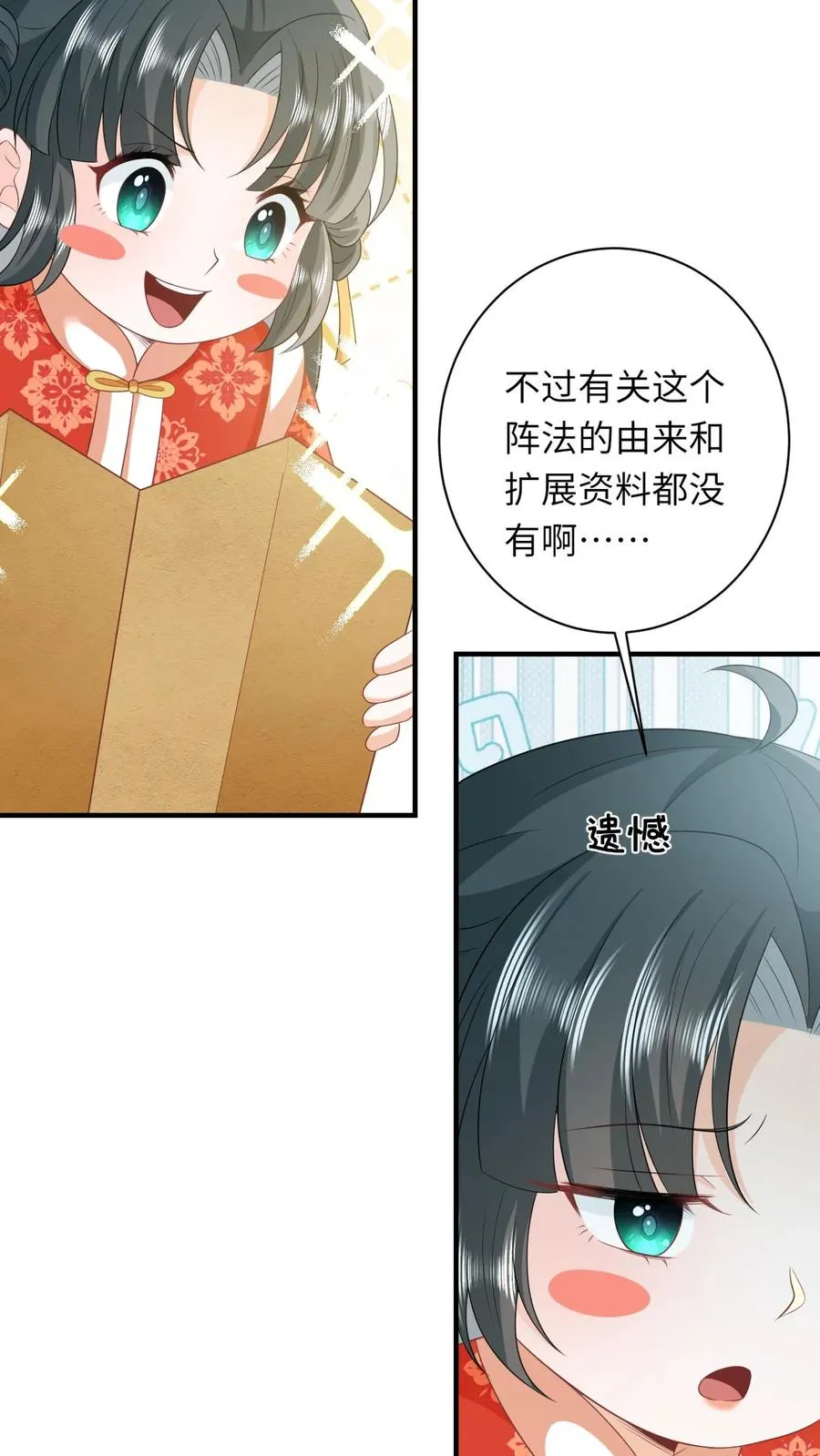 第72话 三傻资料7