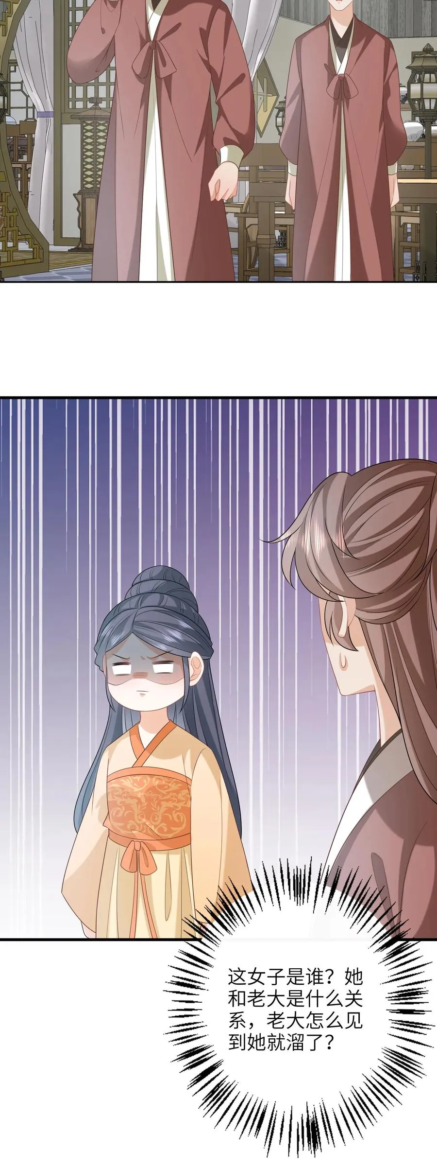 第237话 原来你是主帅!_25