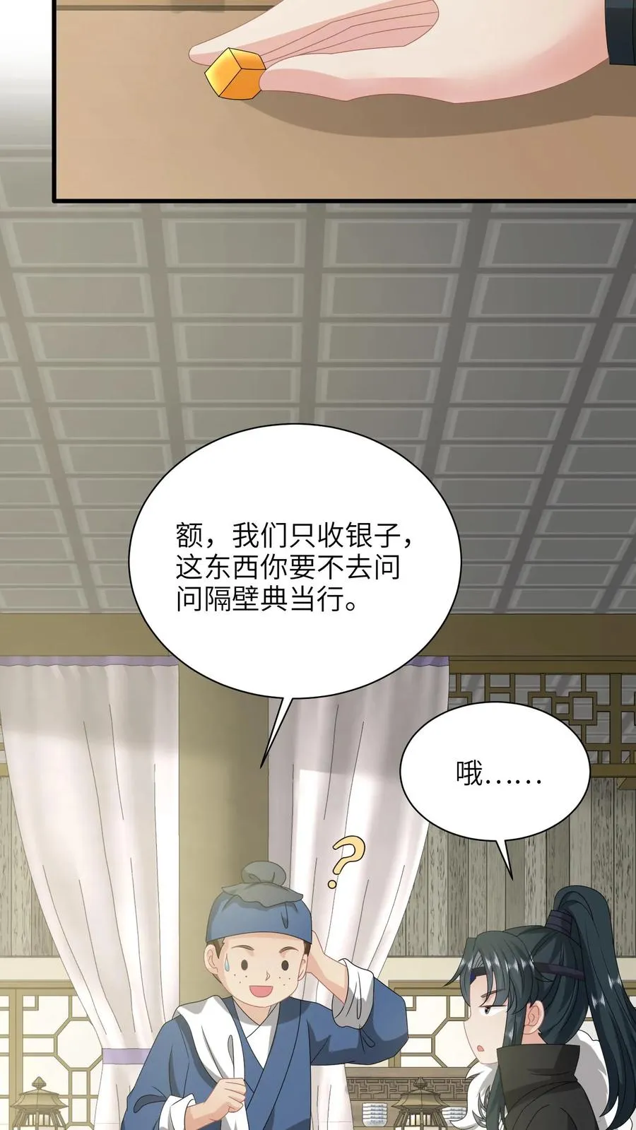 第288话 洛父寻女9