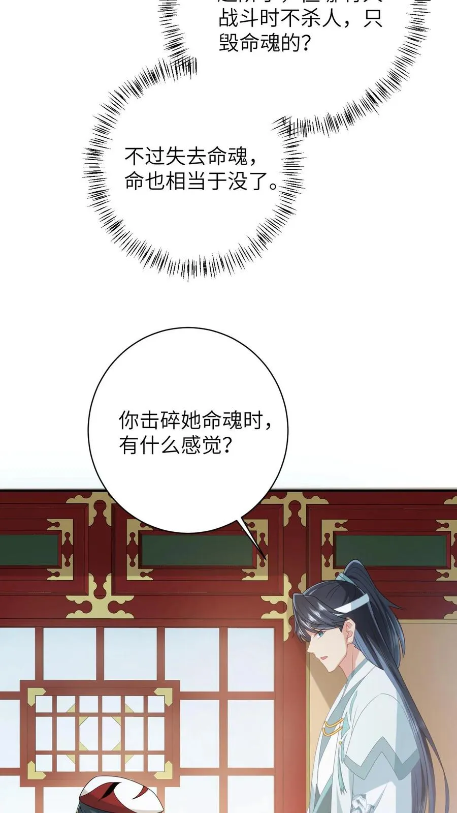 第178话 你究竟是什么？15