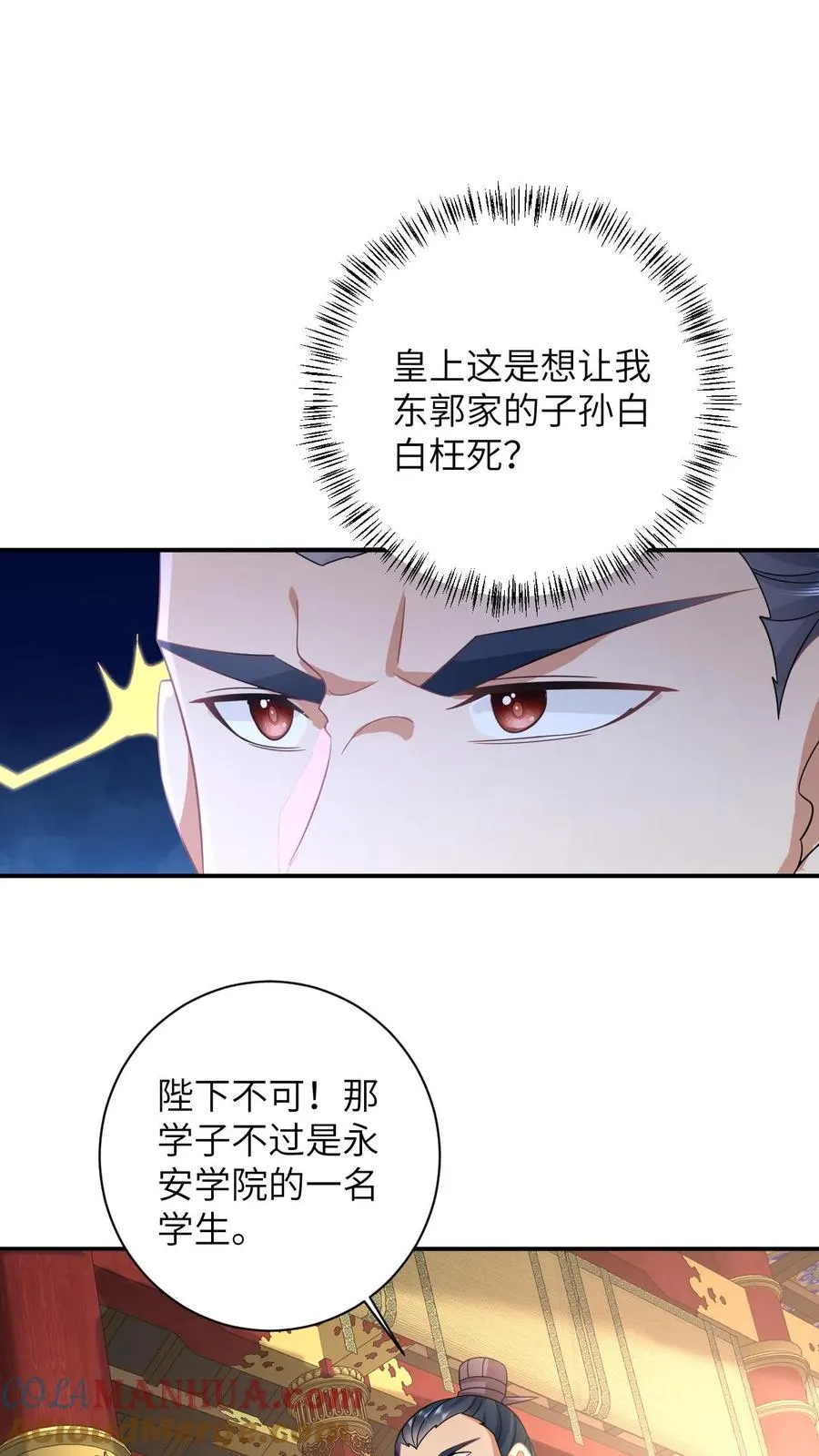 第166话 给星渊的忠告26