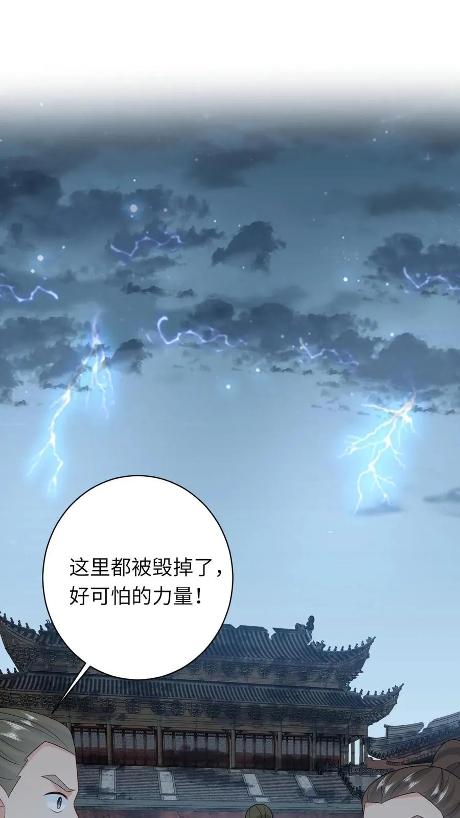 第221话 意外收获1