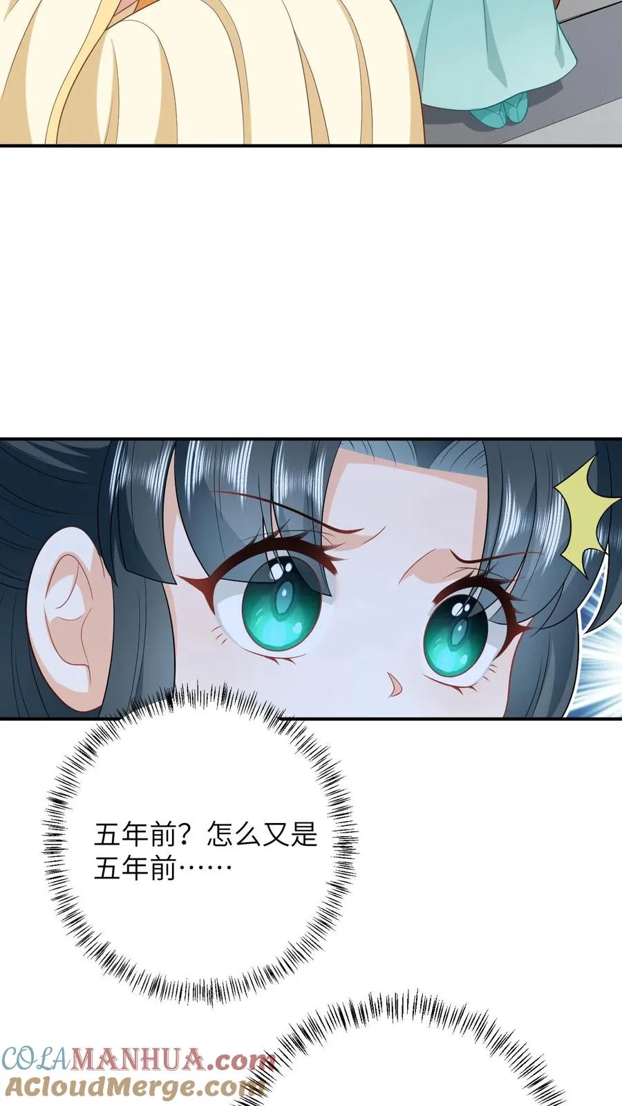 第82话 吃瓜群众上线22