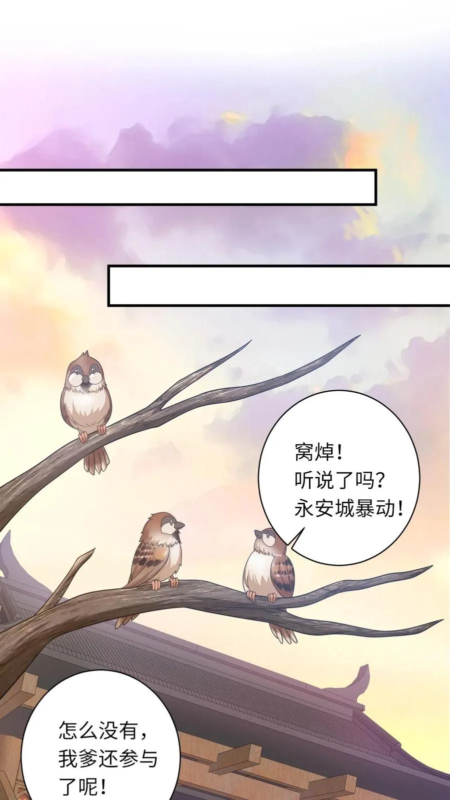 第94话 游将军二拦1