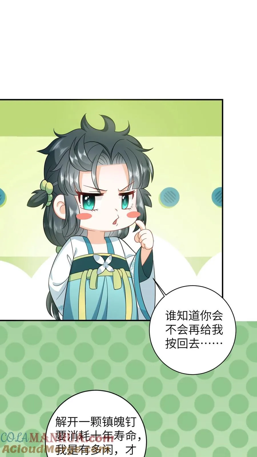 第15话 活不过三年？！14