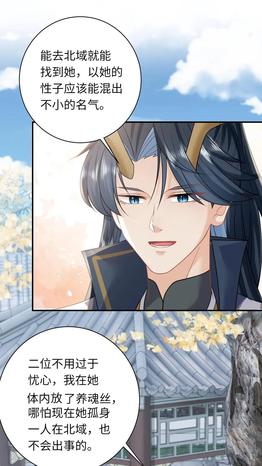 第265话 你见过我女儿？23