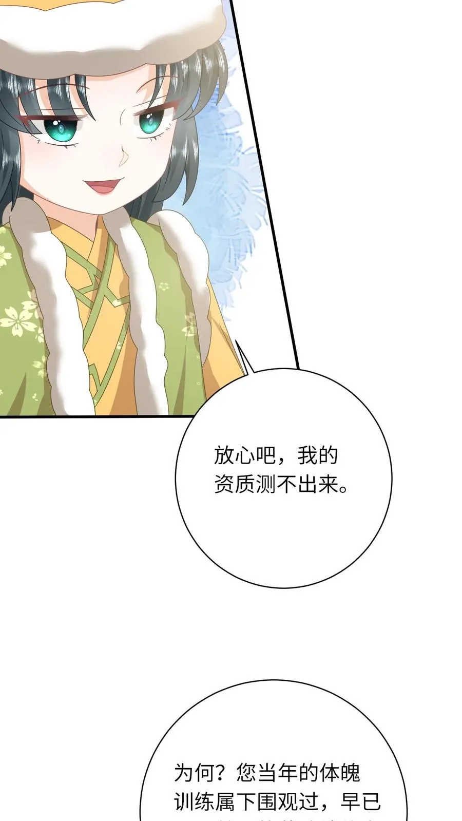 第196话 幼幼入学13