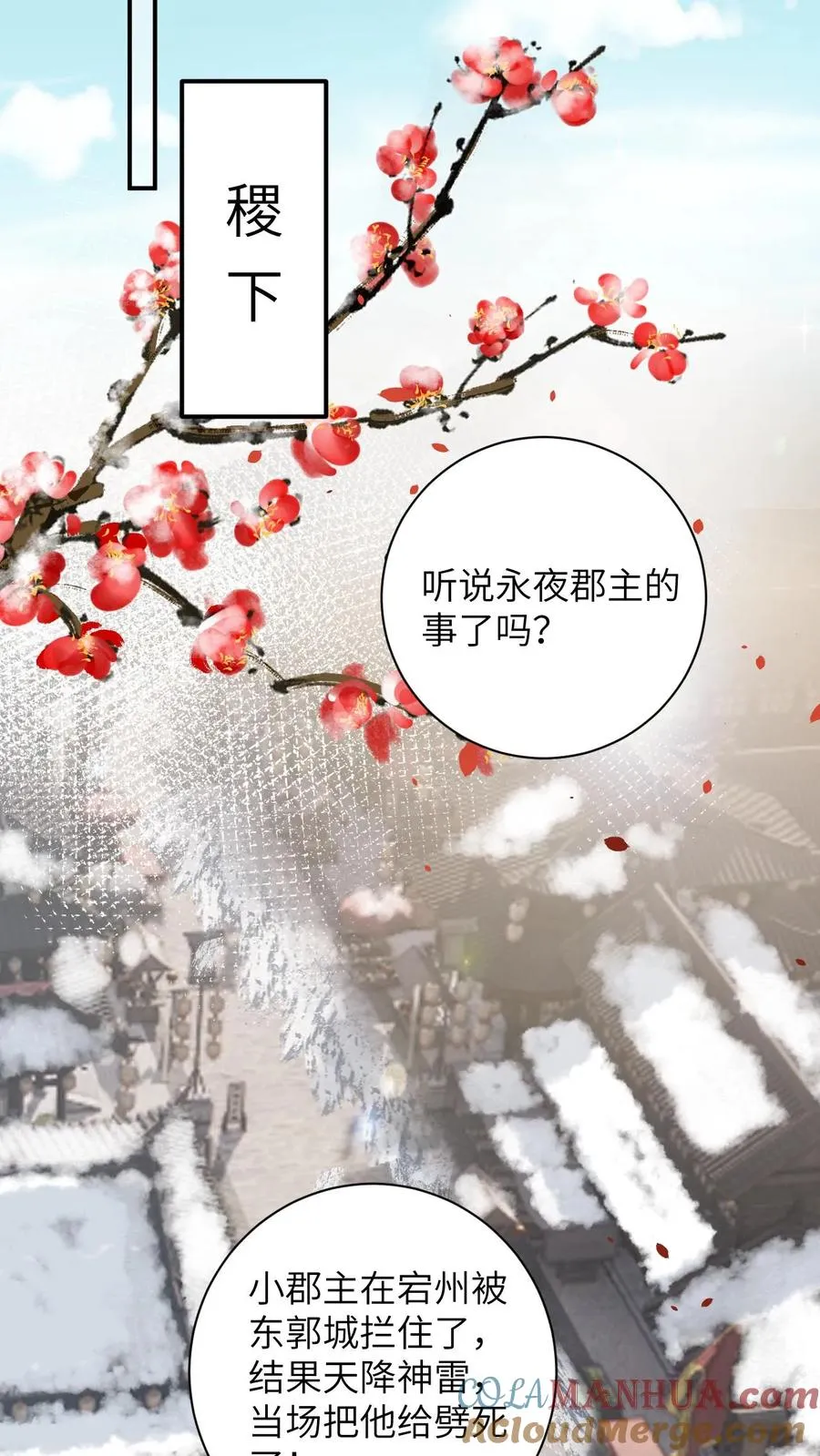 第166话 给星渊的忠告14