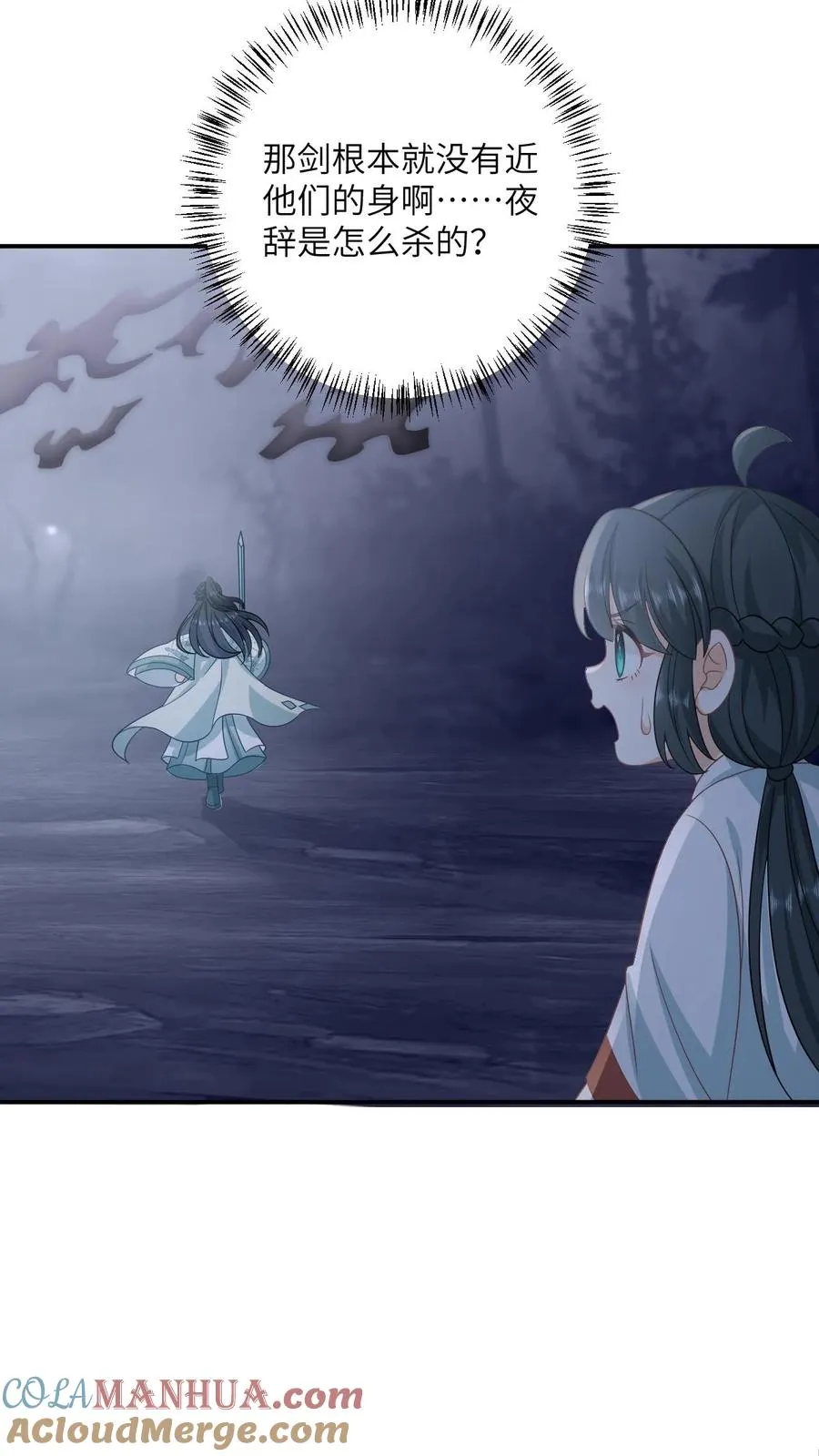 第140话 英雄救美8