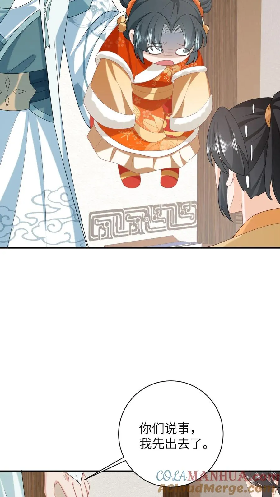 第165话 准备历练26