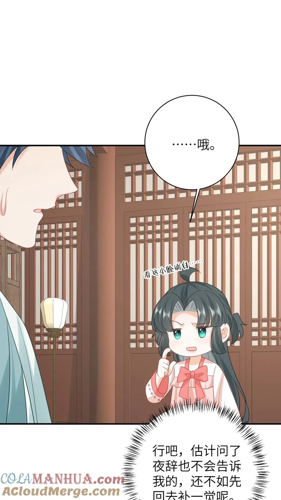 第154话 奇怪的丝带24