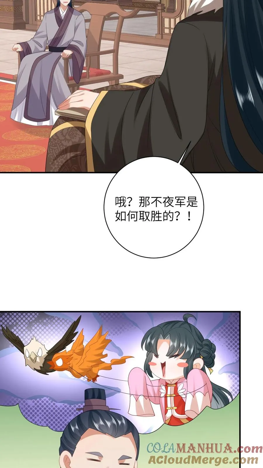 第84话 边谷又诈尸了6