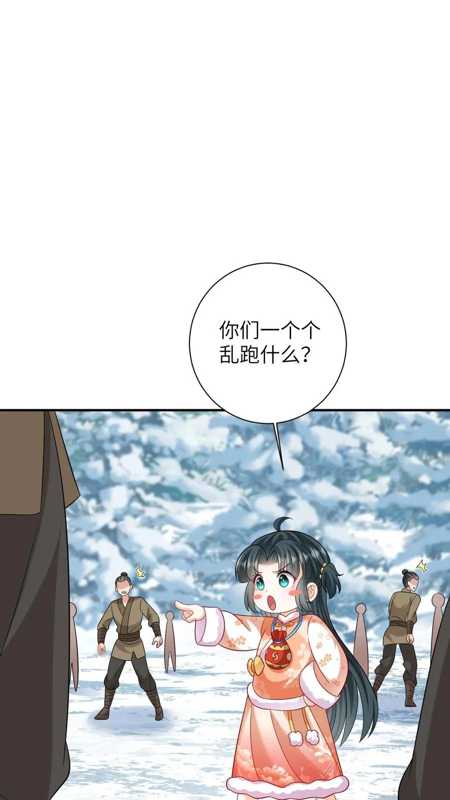 第37话 启程去永安城1