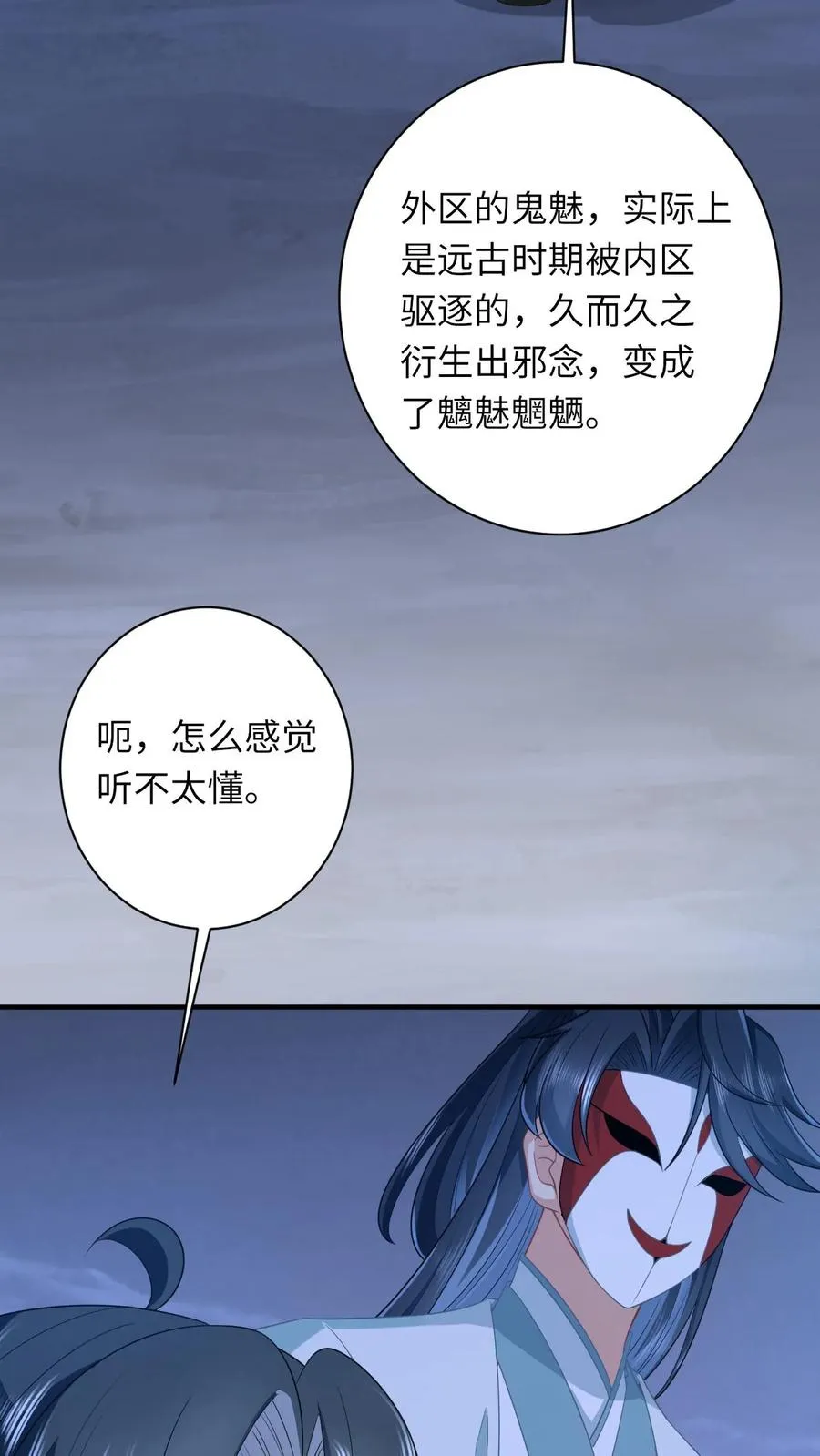 第142话 离开鬼域25