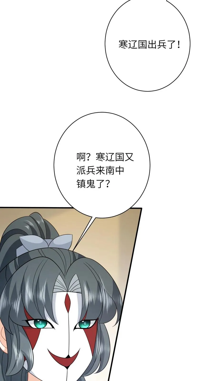第246话 我昏了三个月？29