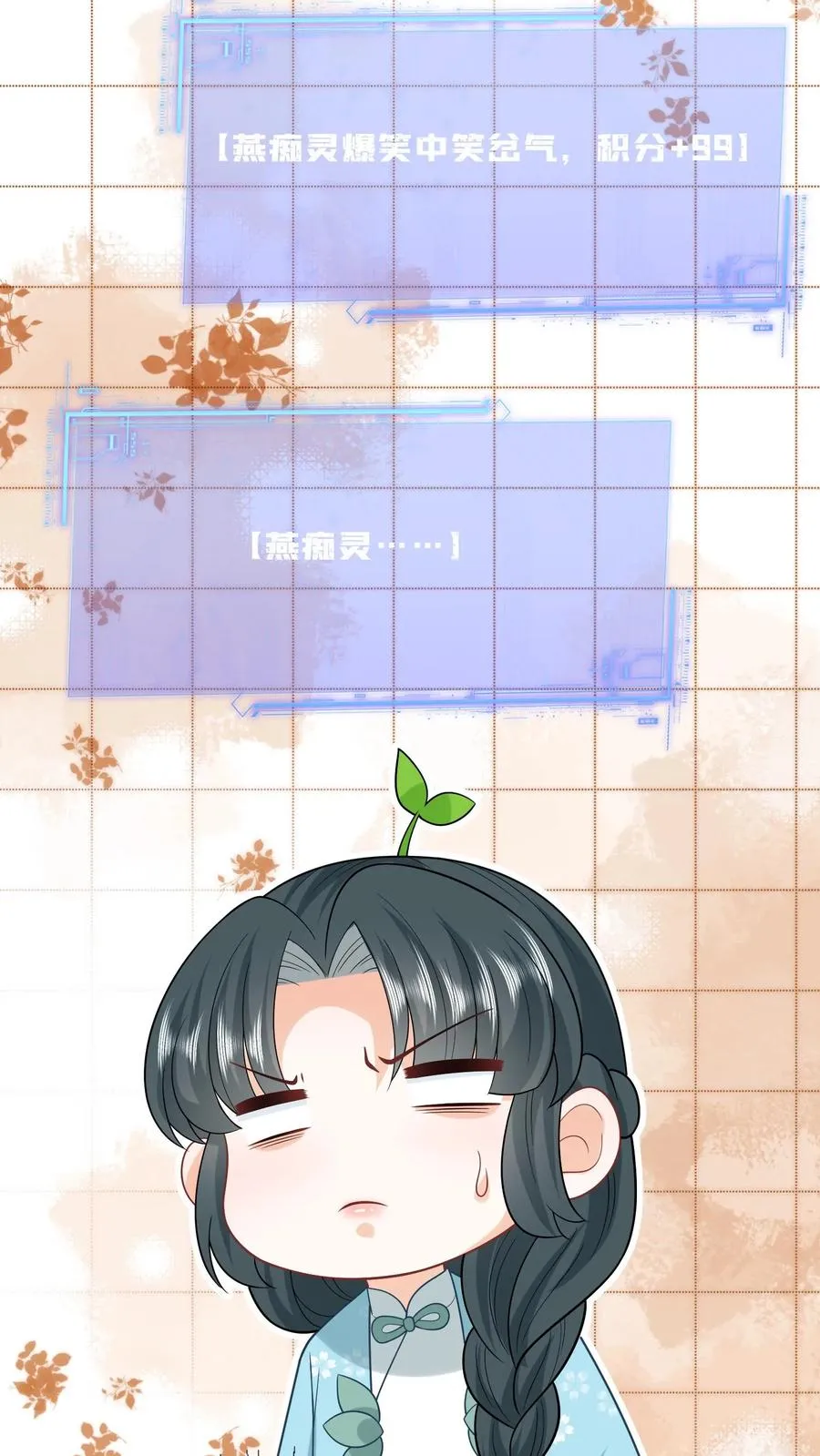 第213话 幼幼长草了21