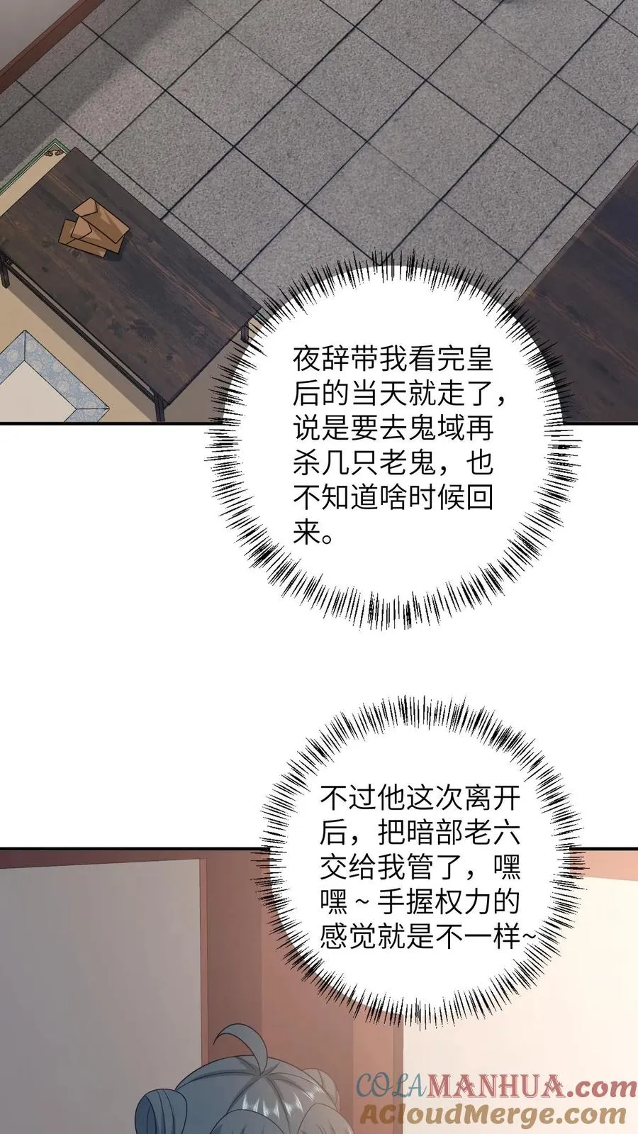 第158话 册封圣公主4